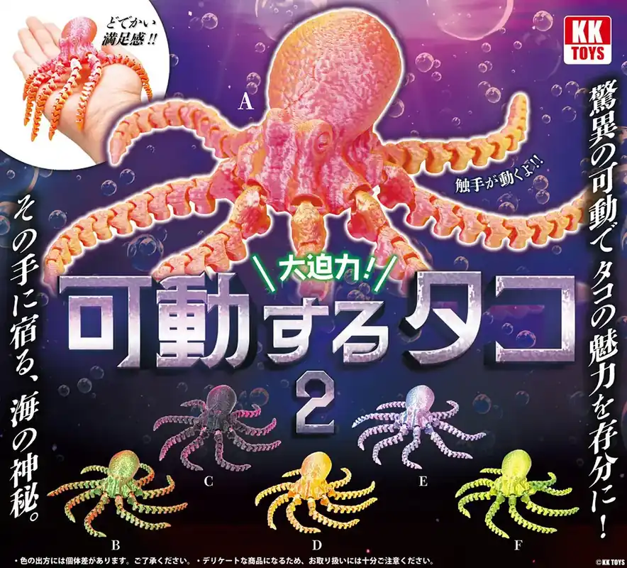 Bara idag - Movable Octopus vol. 2